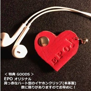 EPO【AQUANOME】CD+DVD発売決定‼