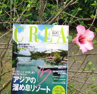 CREA　アジアの溜め息リゾート特集