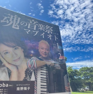 【チケット販売開始】11/1（土）・2（日）開催 マブイオト16 -coba×南野陽子-